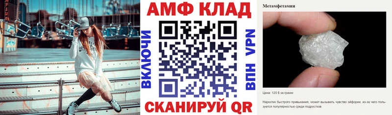 Купить  Каменск-Шахтинский  АМФЕТАМИН 97% 