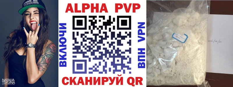 A-PVP мука  Купить закладки  Каменск-Шахтинский 