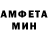 АМФЕТАМИН Розовый MIKO KRIS