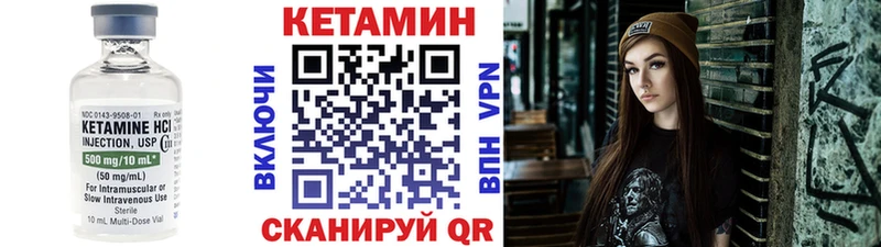 Купить закладки  Каменск-Шахтинский  Кетамин VHQ 