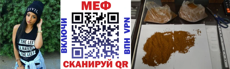 МЯУ-МЯУ mephedrone  Купить закладки  Каменск-Шахтинский 