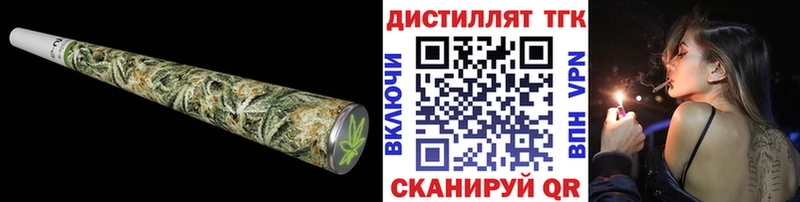 Купить  Каменск-Шахтинский  Дистиллят ТГК Wax 